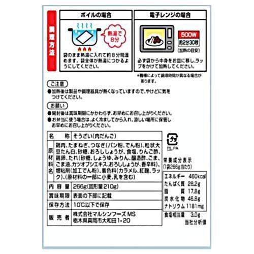 マルシンフーズ 肉だんご 甘酢あん 266g(固形量210g) 10セット |b03｜panfamcom｜02