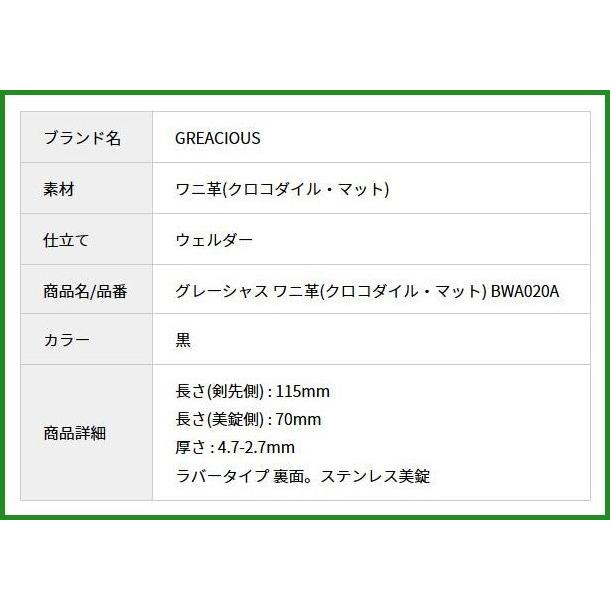 21人気特価 Bwa0ar 黒 美錠 白 ワニ革 グレーシャス 時計バンド バンビ Bambi その他 Ispu Menlhk Go Id