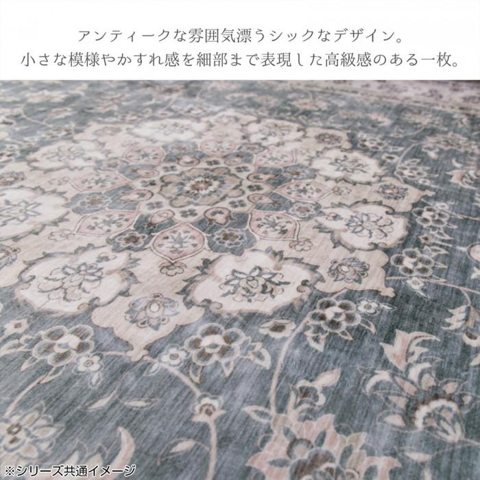 アンティーク絨毯風プリントラグ カメオ グレー 約130×190cm 240627010