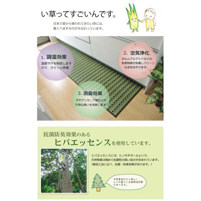 い草キッチンマット 『ドロップ』 マルチ 約80×270cm 8231130 |b03 【ピスタチオ】
