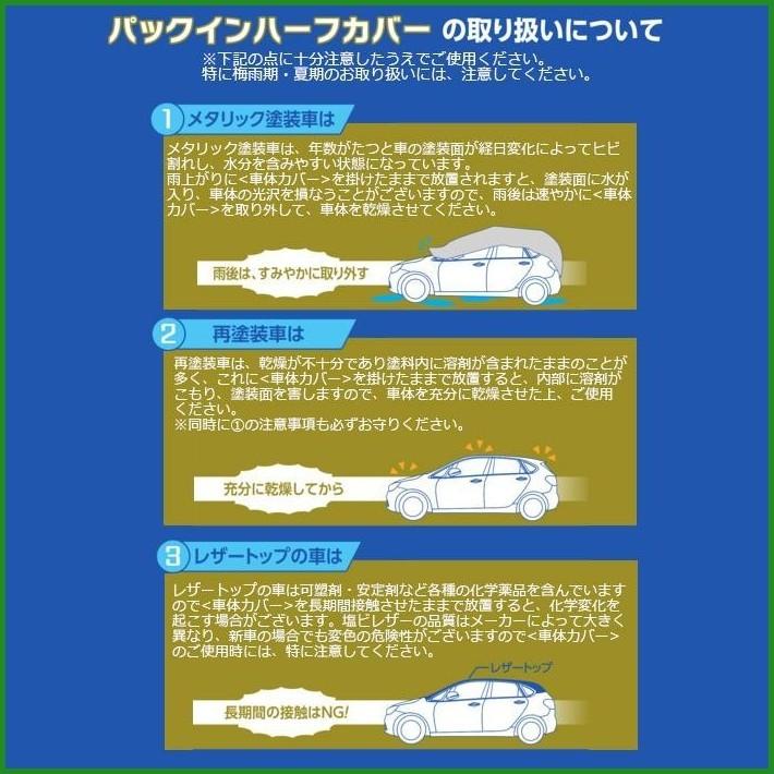 平山産業 車用カバー Saパックインカバー 3型 Ibf5olzjcs 自動車 Ritnak Org