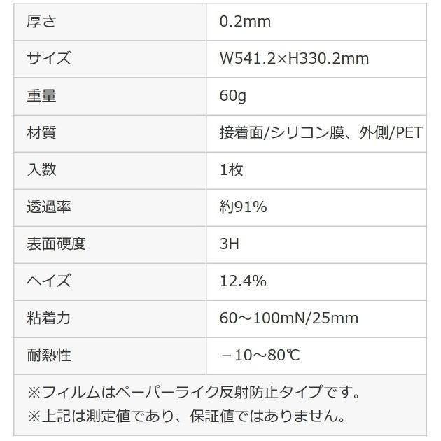 Wacom ペンタブレット Cintiq 22用ペーパーライク反射防止フィルム LCD-WC22P |b03｜panfamcom｜05
