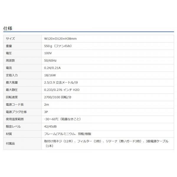 サンワサプライ 放熱ファン高速タイプt=38mm 3個セット CP-FANS38-3