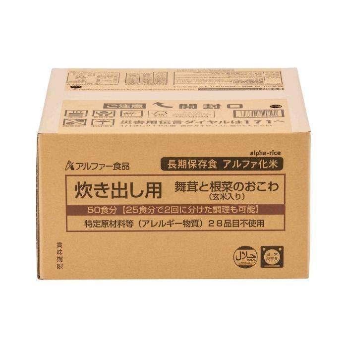 アルファー食品 炊き出し用 舞茸と根菜のおこわ(玄米入り) 5kg 11408616 |b03｜panfamcom｜08