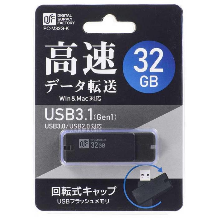 OHM USB3.1Gen1(USB3.0)フラッシュメモリ 32GB 高速データ転送 PC-M32G-K |b03｜panfamcom｜03
