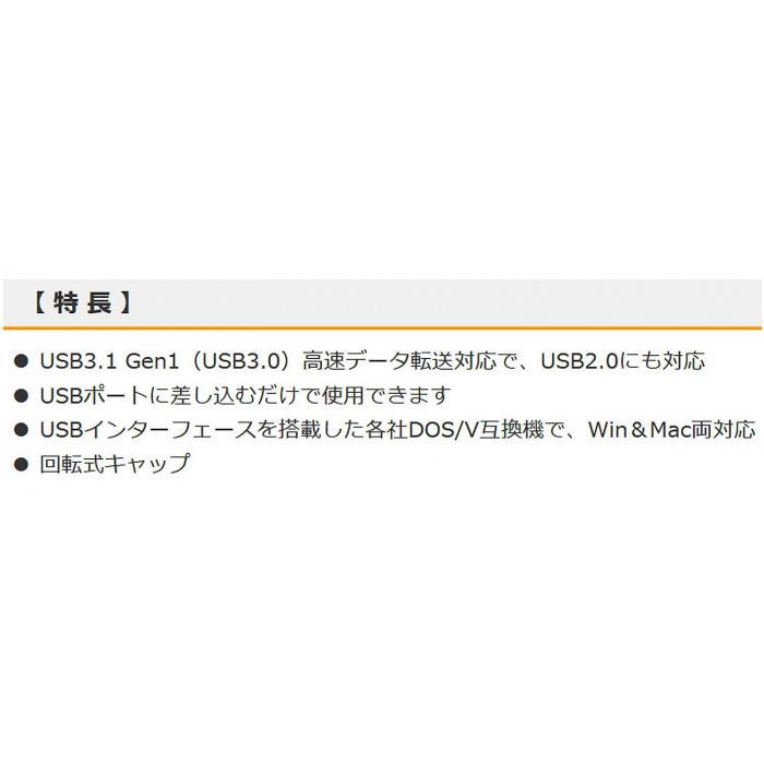 OHM USB3.1Gen1(USB3.0)フラッシュメモリ 32GB 高速データ転送 PC-M32G-K |b03｜panfamcom｜04