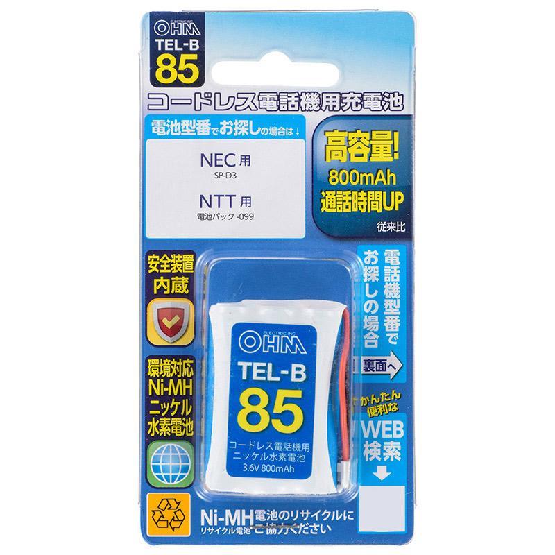 OHM コードレス電話機用充電池 高容量タイプ TEL-B85 通販 オーム電機 TEL-B80 ニッケル水素