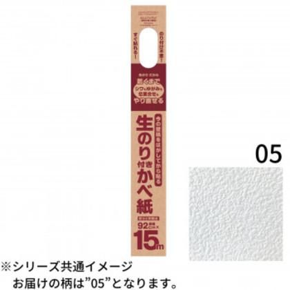 人気新品 送料無料 生のり付き壁紙92cm 15m Hkns1505 B03 壁紙 6点以上で大口注文 詳細メールで受付 了承する Www Dekleeschen Lu