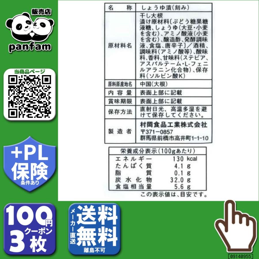 村岡食品工業 ごんじり 135g 10袋 92 Off