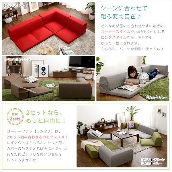 コーナー付き ローソファー (3分割タイプ タスクグリーン) 幅約 コーナー付き ローソファー (3分割タイプ タスクグリーン) 幅約