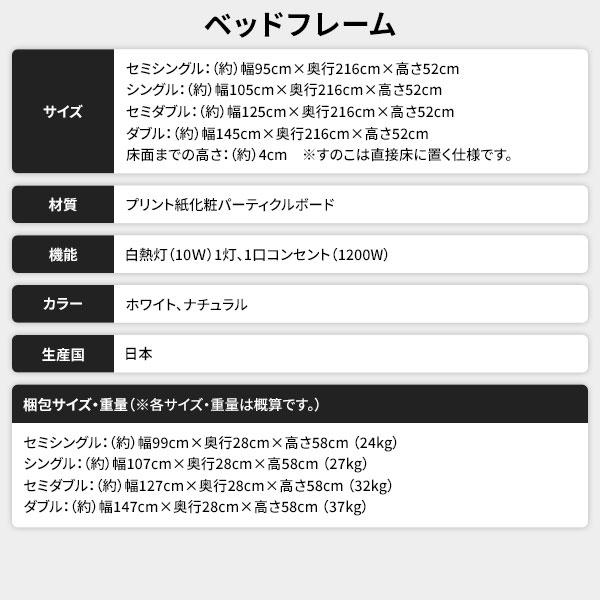 掘り出し物に出会える ベッド 日本製 低床 フロア ロータイプ 木製 照明付き 宮付き 棚付き コンセント付き シンプル モダン ホワイト セミシングル ベッドフ |b04