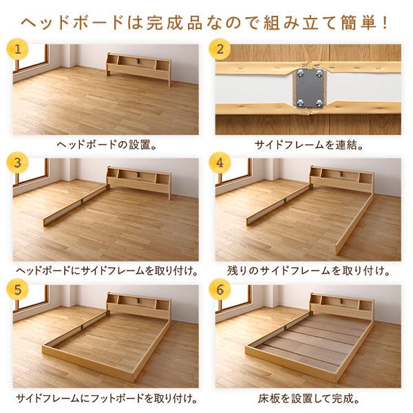 日本製 低床 フロア ロータイプ 木製 照明付き 宮付き 棚付き コンセント付き シンプル モダン ナチュラル セミシングル ベッド |b04 【神楽】