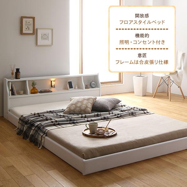 日本製 低床 フロア ロータイプ 木製 照明付き 宮付き 棚付き コンセント付き シンプル モダン ナチュラル セミシングル ベッド |b04 【神楽】