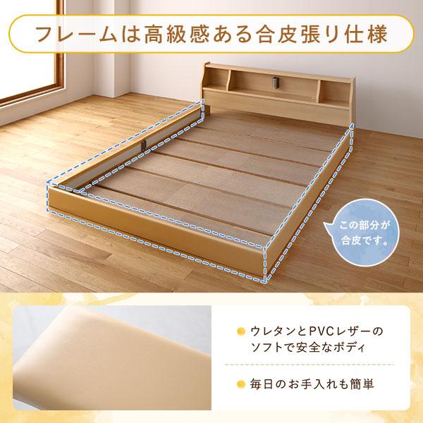 日本製 低床 フロア ロータイプ 木製 照明付き 宮付き 棚付き コンセント付き シンプル モダン ナチュラル セミシングル ベッド |b04 【神楽】