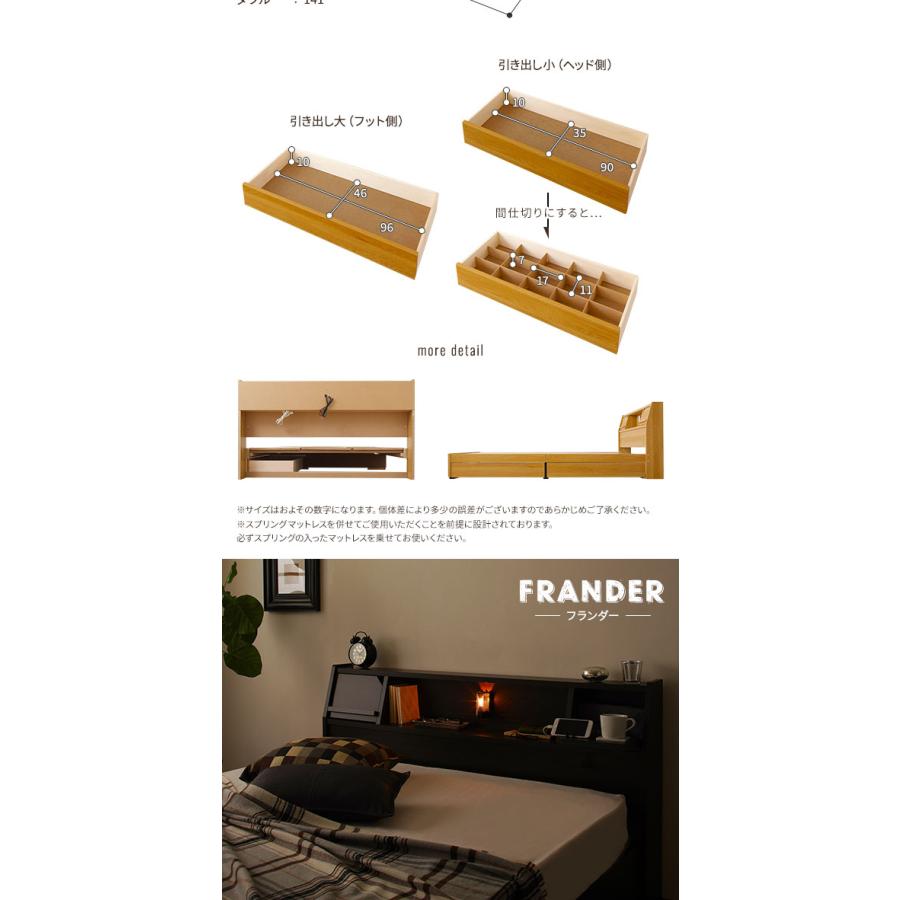 配送ネットワーク ベッド シングル 海外製ポケットコイルマットレス付き 片面仕様 ダークブラウン 収納付き 棚付き 日本製フレーム 木製 FRANDER フラ |b04