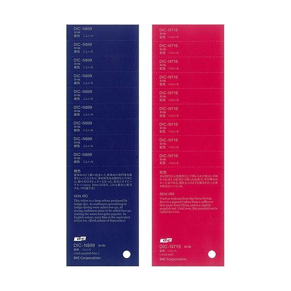 DICグラフィックス カラーガイド日本の伝統色[第9版] 1冊 |b04｜panfamcom｜03
