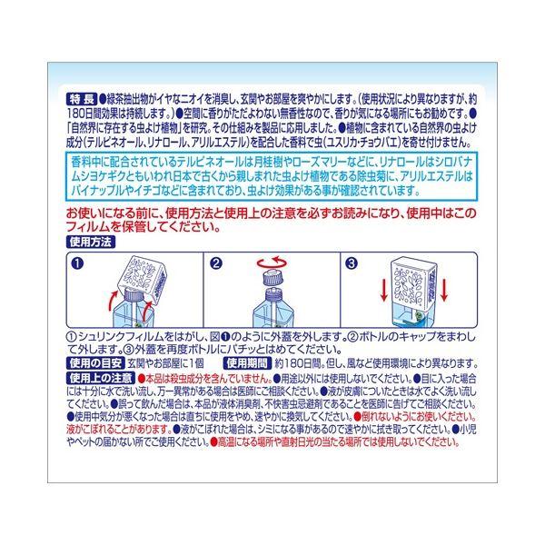 大日本除蟲菊 KINCHO 虫コナーズ リキッドタイプ 180日用 無香性 1セット(5個) |b04｜panfamcom｜02