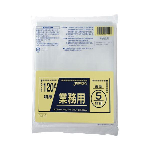 まとめ) ジャパックス 業務用ゴミ袋 120L 特厚 5枚 (×30セット まとめ) ジャパックス 業務用ゴミ袋 120L 特厚 5枚 (×30セット