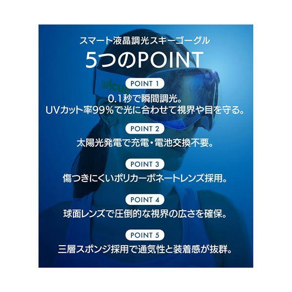 ウィキューダイレクト WiCUE 0.1秒瞬間調光スキーゴーグル ウィキューダイレクト WiCUE 0.1秒瞬間調光スキーゴーグル