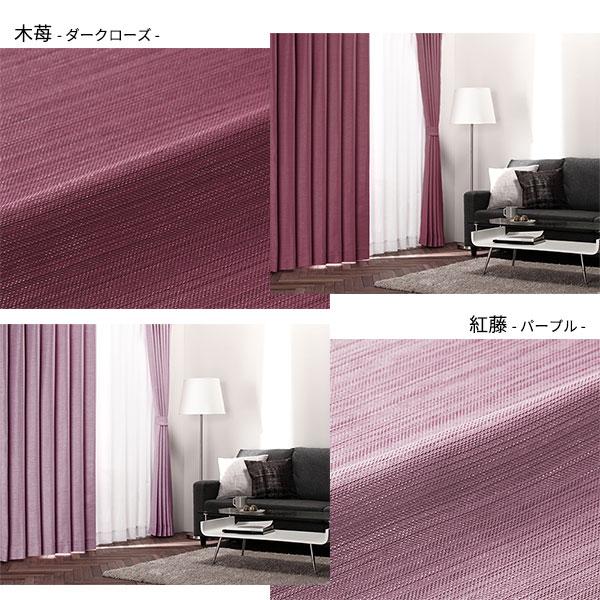 遮光カーテン 約幅200cm×丈205cm 1枚入り エメラルドグリーン 青磁 無地 1級遮光 洗える 日本製 防炎 遮熱 形状記憶 TEI |b04