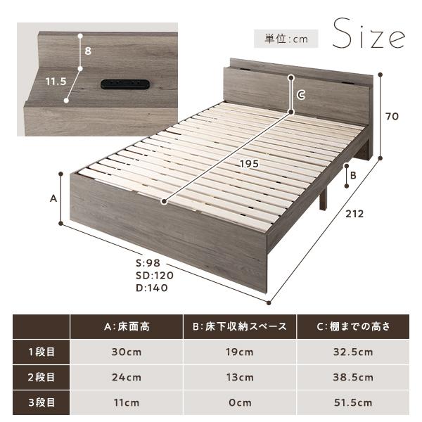 シングル ベッドフレームのみ ストーングレー 高さ調整可 コンセント 棚付 宮付 すのこ 【追】 頑丈 |b04