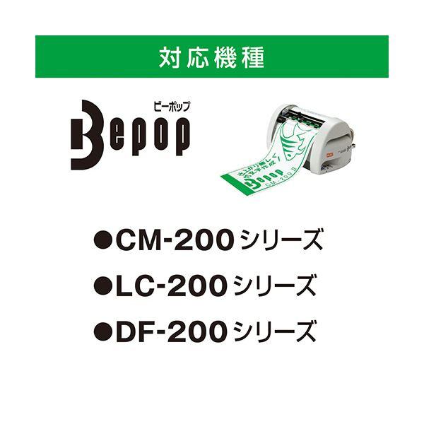 マックス ビーポップ 200タイプ高耐侯シート 200mm幅×15m 緑 SL-G206NL 1ロール |b04｜panfamcom｜06