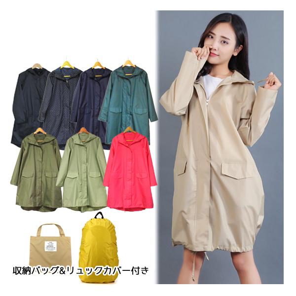 レインコート レディース レインカバー付き2点セット おしゃれ 自転車 通勤 通学 ママ トレンチ Aライン 軽量 撥水 薄手 収納バッグ カッパ 雨具 持ち運び B01 I1raincoat1003 Panfam 通販 Yahoo ショッピング