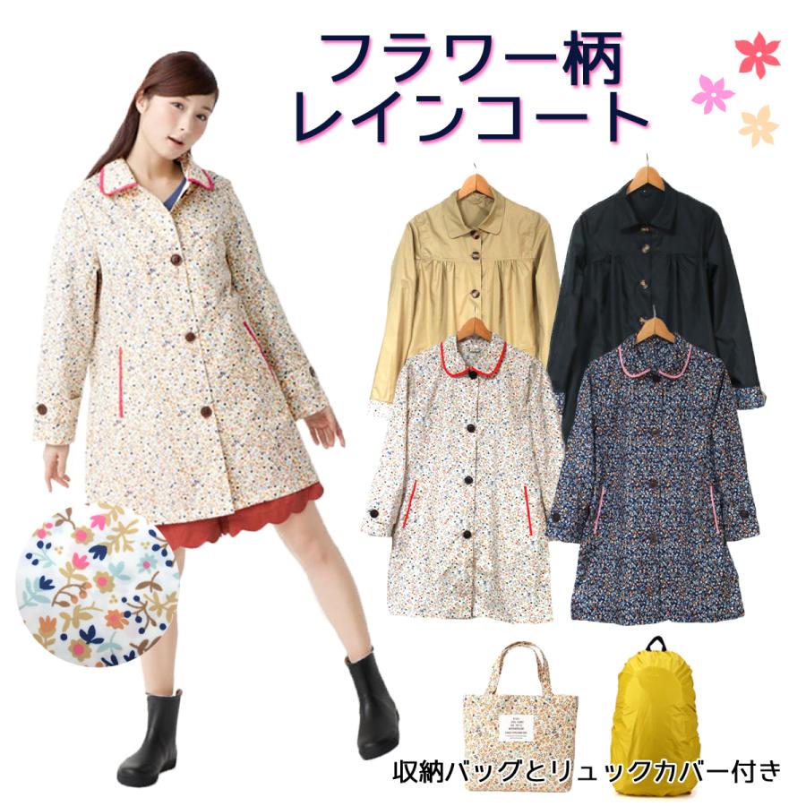 レインコート レディース レインウェア 花柄 フラワー柄 デイリースタイル 全4色 ベージュ ネイビー ライトブラウン ブラック 雨具 合羽 可愛い B01 I1raincoat1021 Panfam 通販 Yahoo ショッピング