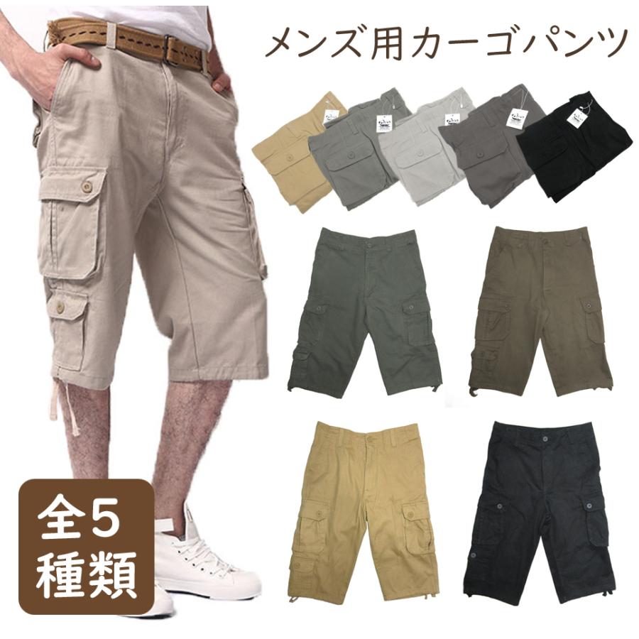 カーゴパンツ メンズ ショートパンツ 在庫処分 全5色 ポケット 七分丈 ズボン 厚地 春 秋 男性 ジュニア B01 I2pants013 Panfam 通販 Yahoo ショッピング