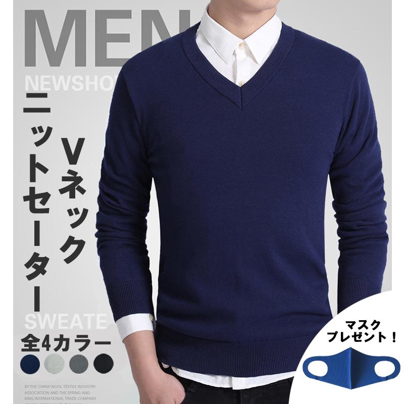 セーター Vネック メンズ スクールセーター ビジネス コットン100 ニット 長袖 ゆったり 無地 吸水吸湿 毛玉ができにくい 制服 黒 グレー ネイビー B01 I2sweater001 Panfam 通販 Yahoo ショッピング
