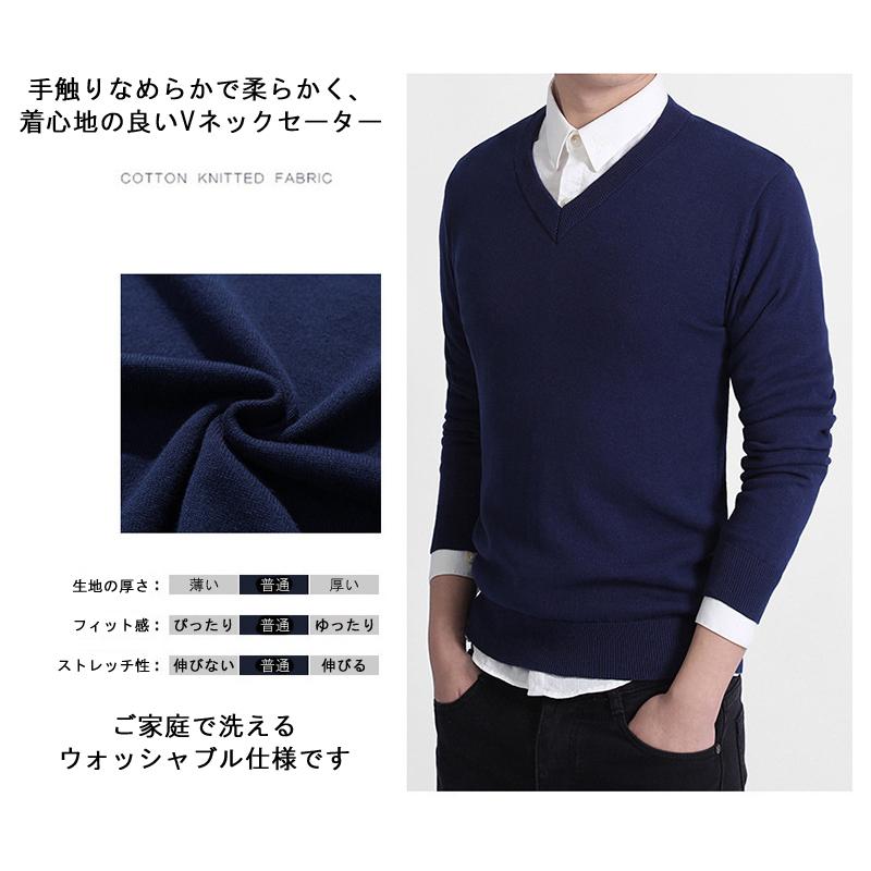 セーター Vネック メンズ スクールセーター ビジネス コットン100 ニット 長袖 ゆったり 無地 吸水吸湿 毛玉ができにくい 制服 黒 グレー ネイビー B01 I2sweater001 Panfam 通販 Yahoo ショッピング