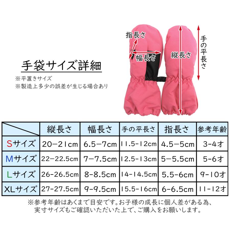 手袋 キッズ ミトン ロング スキーグローブ 雪遊び スケート 在庫処分 防水 防風 防寒 3歳 12歳 男の子 女の子 3m高機能断熱 マスク付き B01 I3glove012 Panfam 通販 Yahoo ショッピング