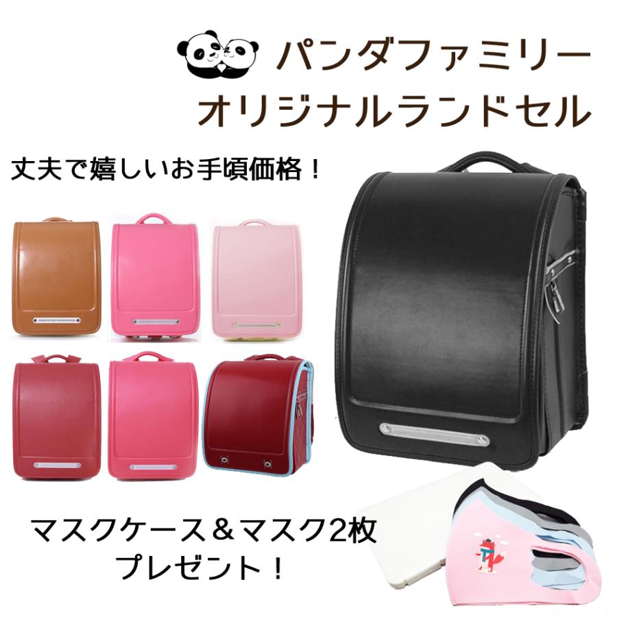 ランドセル 型落ち 女の子 男の子 ピンク レッド キャメル 即納 在庫処分 アウトレット 訳あり 買い替え 22入学 小学校 教科書対応 B01 I8ransel001 Panfam 通販 Yahoo ショッピング