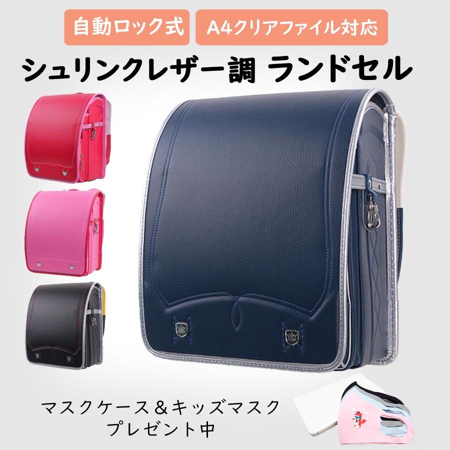 ランドセル 型落ち 男の子 女の子 ピンク ネイビー 即納 22年入学 撥水 大容量 軽量 入学お祝い シュリンクレザー調 クリアファイル対応 自動ロック式 B01 I8ransel030 Panfam 通販 Yahoo ショッピング