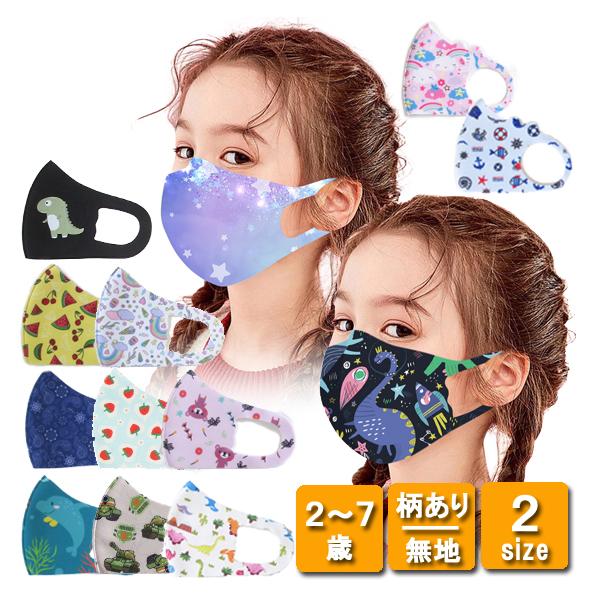 マスク キッズ 洗える 立体 3d 子供用マスク キャラクター 5枚セット 保育園 幼稚園 小学生 無地 黒 かわいい おしゃれ 全2サイズ B01 I9mask007 Panfam 通販 Yahoo ショッピング