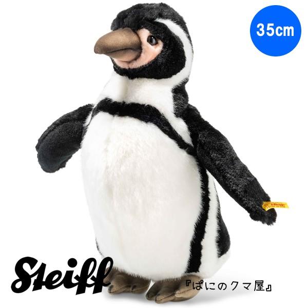 フンボルトペンギン 35cm ホワイト・ブラック色 シュタイフ ぬいぐるみ