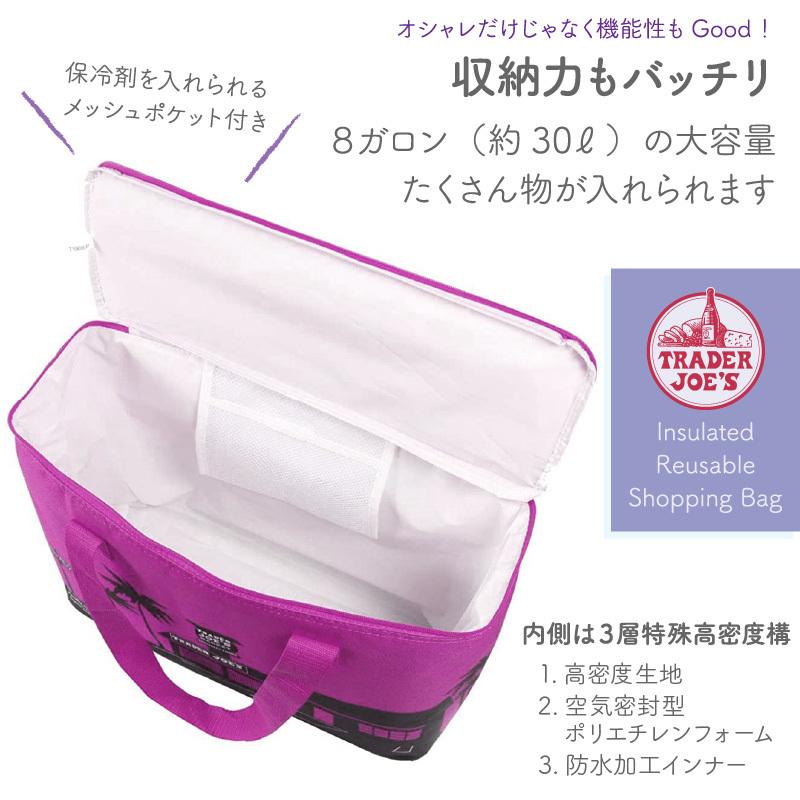 TRADER JOE'S（トレーダージョーズ） 大容量 保冷・保温 エコバック