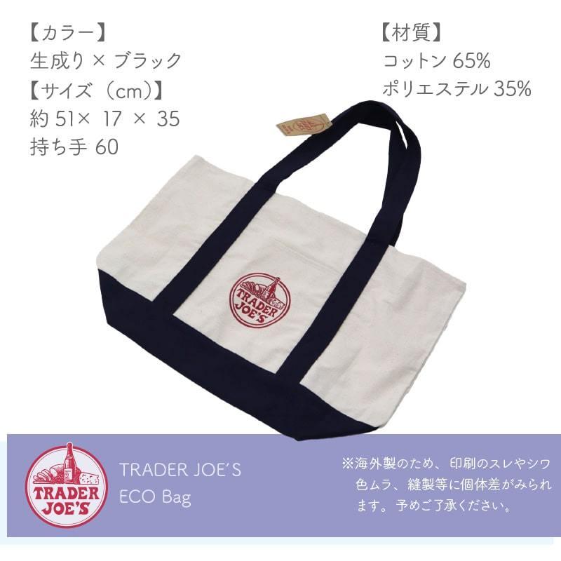 Trader Joe's ☆ 未使用 エコバッグ シークレット セット TRADER JOE'S