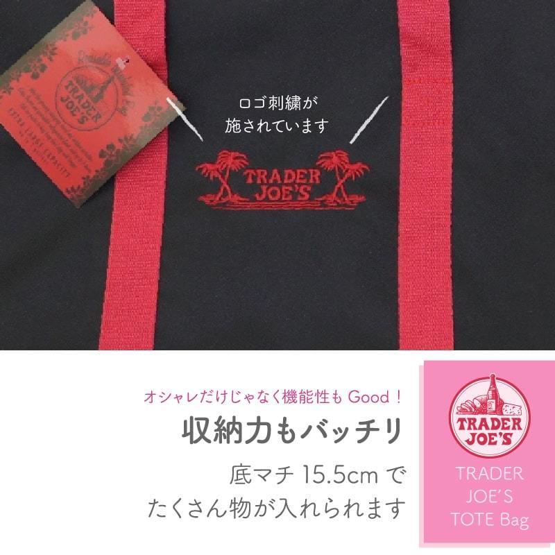 TRADER JOE'S（トレーダージョーズ） 保冷 保温 トートバック 赤/黒