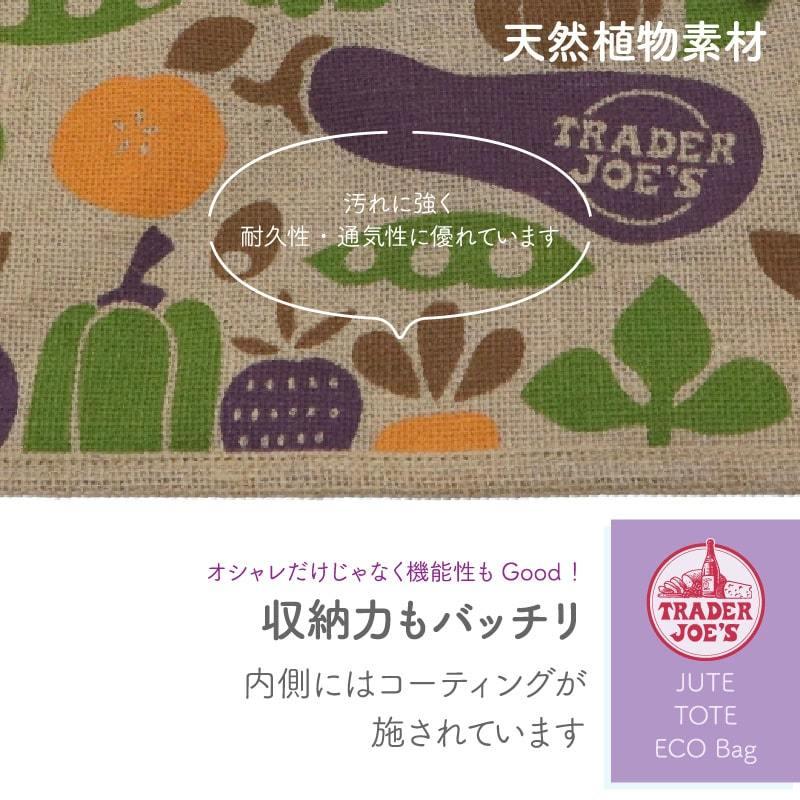 TRADER JOE’S トレーダージョーズ JUTE TOTE ジュートトート エコバッグ　トートエコバック　トレジョー｜panipla｜03