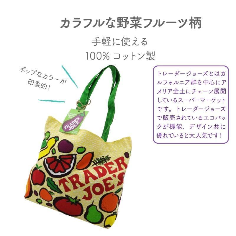 TRADER JOE'S（トレーダージョーズ） 【全国送料無料】TRADER JOE'S