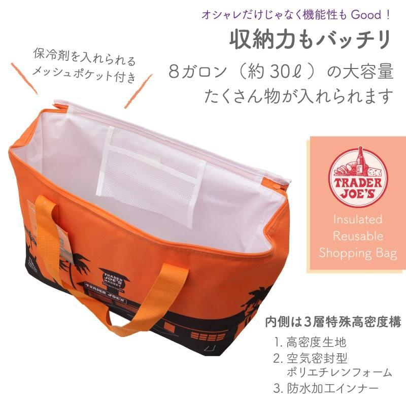 TRADER JOE'S トレーダージョーズ 大容量 保冷・保温 エコバック TRADER JOE'S トレーダージョーズ 大容量 保冷・保温 エコバック