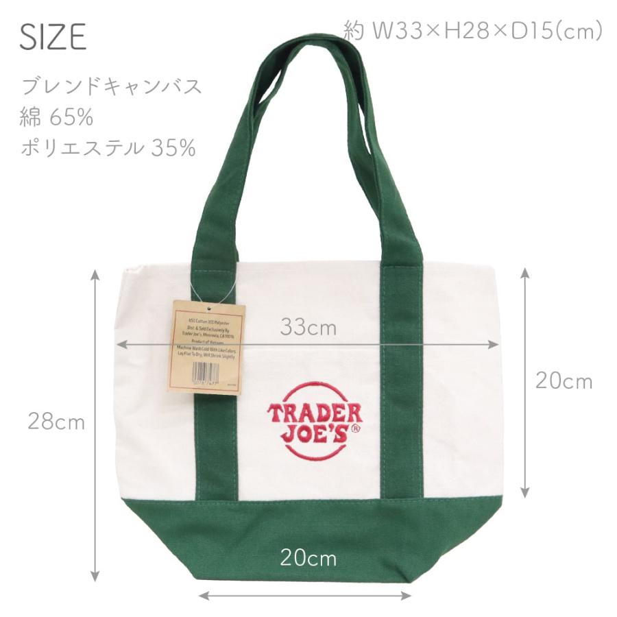 TRADER JOE'S（トレーダージョーズ） ミニキャンバストートバック