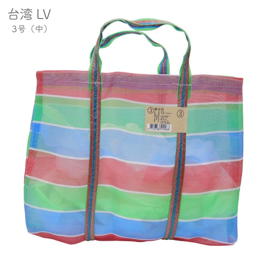 台湾 エコバッグ 漁師網バッグ 3号 中サイズ レトロ プチプラ ナイロン