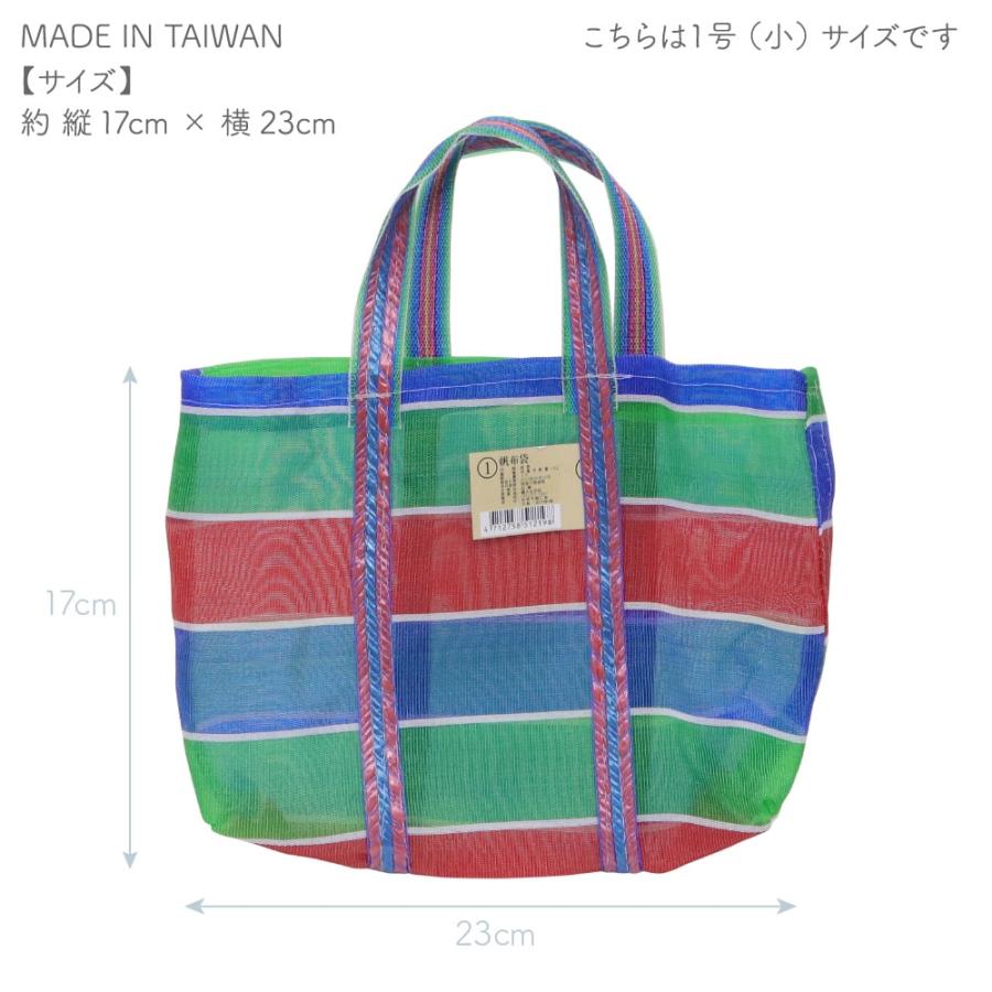 台湾 エコバッグ 漁師網バッグ 1号 小サイズ 手持ち レトロ プチプラ 