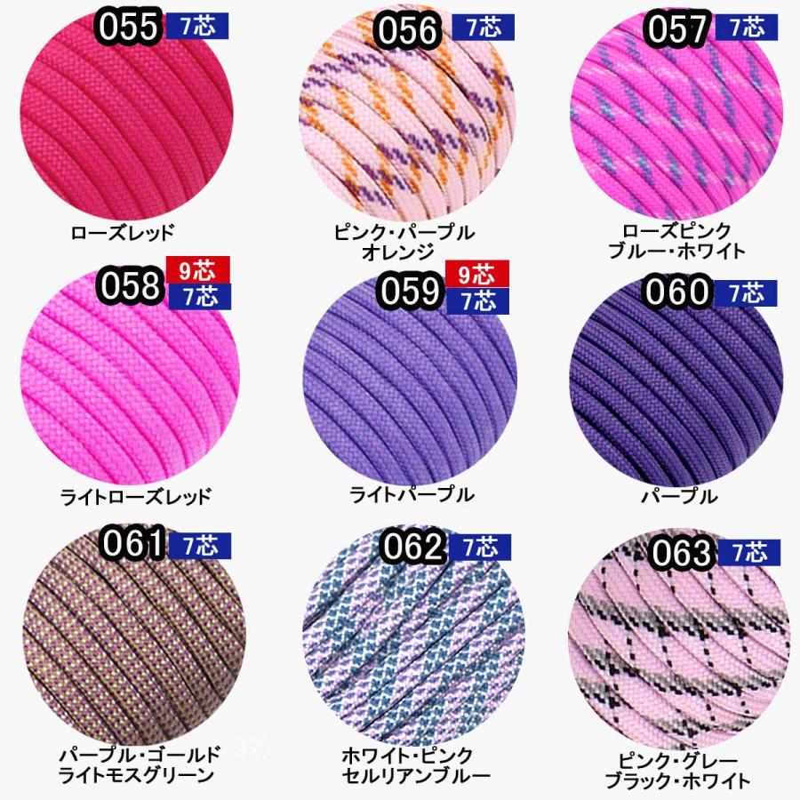 Youriad パラコード テント ロープ キャンプ 7芯×4mm 30m 送料 Youriad パラコード テント ロープ キャンプ 7芯×4mm 30m 送料