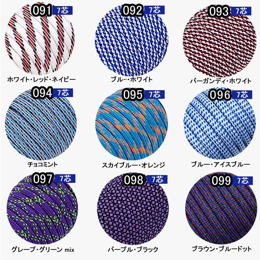 Youriad パラコード テント ロープ キャンプ 7芯×4mm 30m 送料無料 130色 耐荷重250kg アウトドア ハンドメイド 手芸 No.2｜panipoke｜15