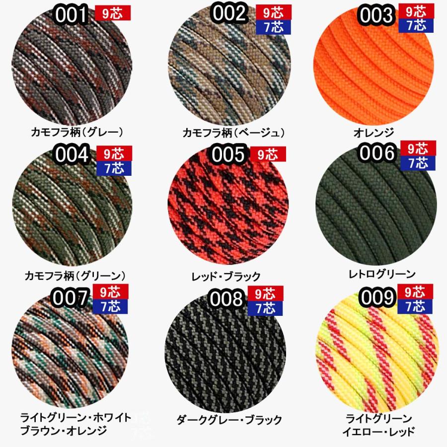 Youriad パラコード テント ロープ キャンプ 7芯×4mm 30m 送料無料 130色 耐荷重250kg アウトドア ハンドメイド 手芸 No.2｜panipoke｜05