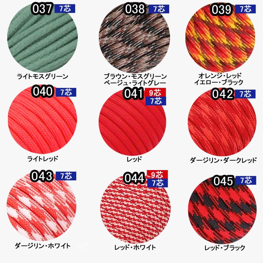 Youriad パラコード テント ロープ キャンプ 7芯×4mm 30m 送料無料 130色 耐荷重250kg アウトドア ハンドメイド 手芸 No.2｜panipoke｜09