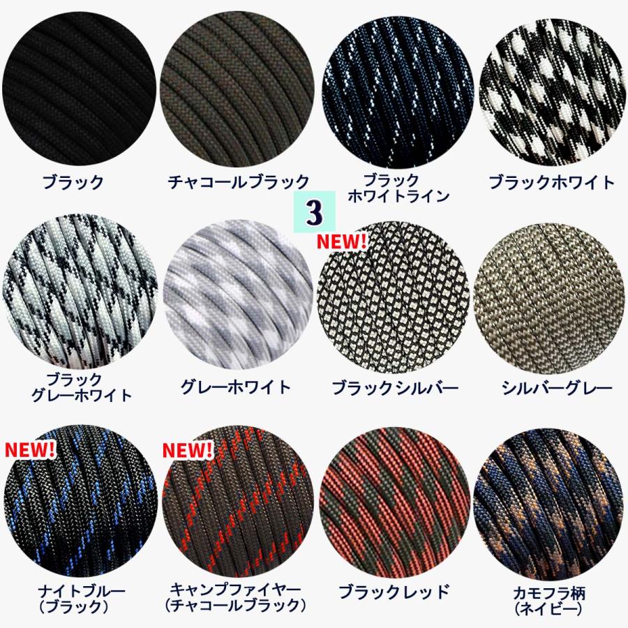 パラコード テント ロープ キャンプ 7芯×4mm 30m 送料無料 全130色 耐